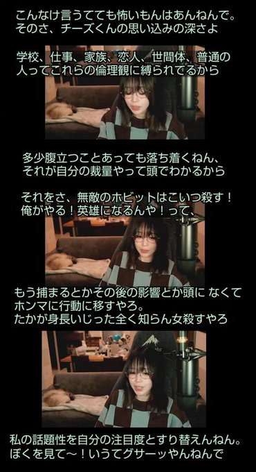 たぬかな、結婚していた　SNSで報告　生配信では入籍時期も説明　祝福殺到「おめでとう！」「幸あれ」