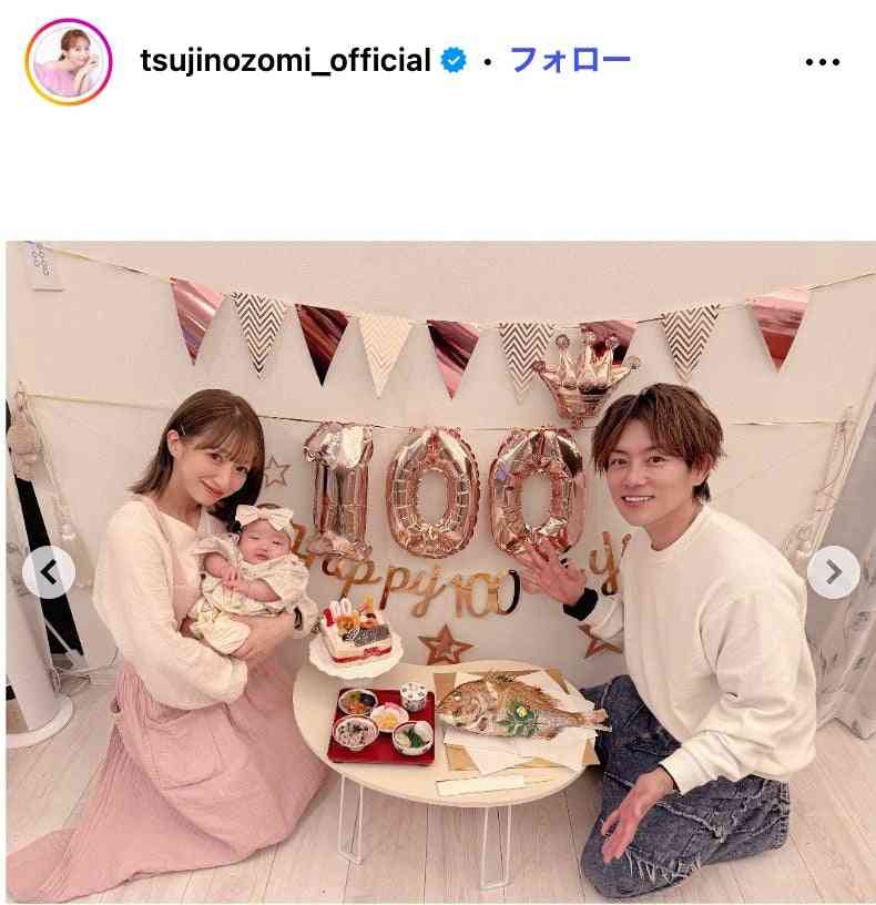 辻希美、第5子・夢空（ゆめあ）ちゃんのお食い初めショット公開 手作り献立＆杉浦太陽が釣った鯛にも注目集まる