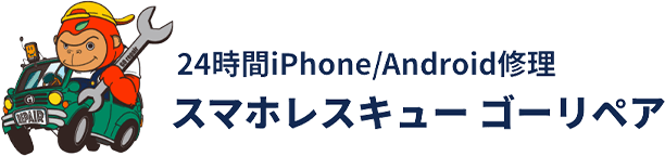 Androidスマホで広告が出続ける原因とは？アドウェアの削除方法や感染経路について|ゴーリペア