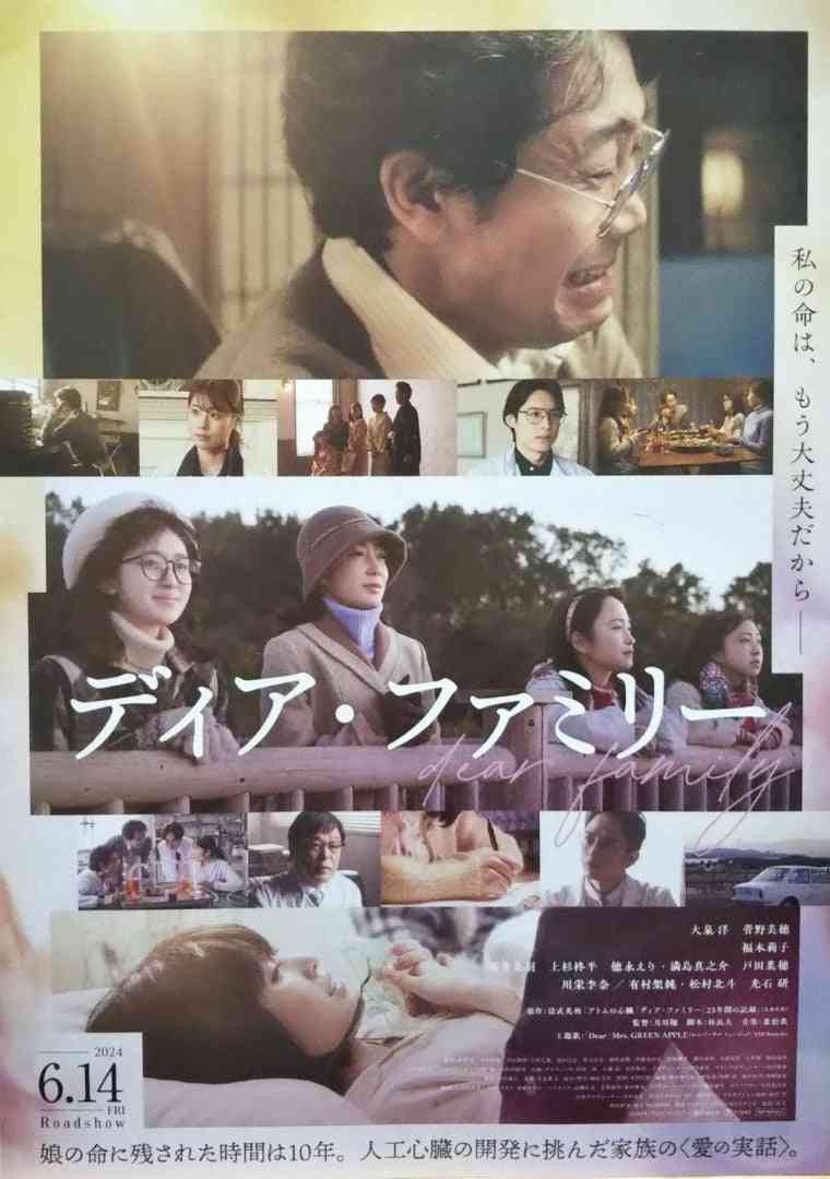 「4歳まで生きられない」娘の心臓移植から13年　母親の思いは…「命のバトン」2歳だった娘は高校1年に