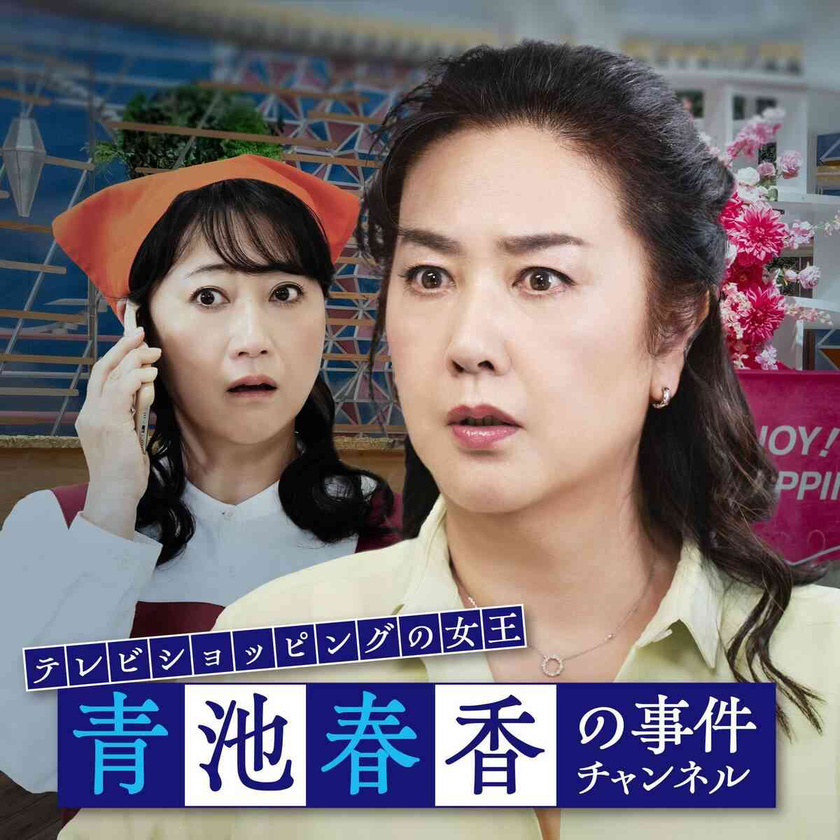 名取裕子が主演　映画で“２時間サスペンス”　友近とテレビショッピング売り上げ対決中に殺人事件が… - スポーツ報知