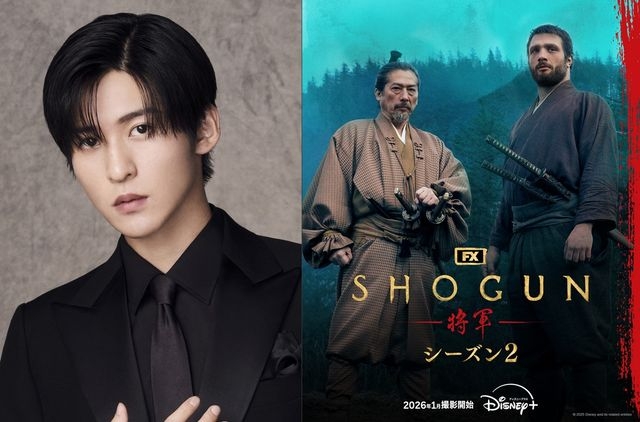 目黒蓮、「SHOGUN 将軍」シーズン2出演決定　オーディションで役つかむ「本当に夢のようです」