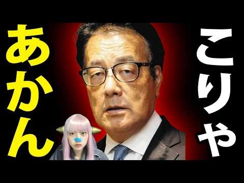 高市首相の台湾発言が引き起こす 日中危機！立憲岡田議員の疑惑とツアー中止＆映画延期で国益大損失！