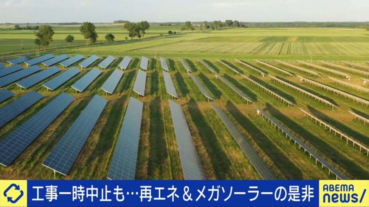 メガソーラー、全国に約7000件 専門家に聞く問題点「2040年ごろに放置パネルが大量に増える」国内は飽和状態 目的も脱原発から脱炭素に変容？ | 国内 | ABEMA TIMES | アベマタイムズ