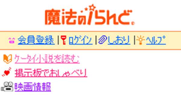 昔入り浸っていたサイト