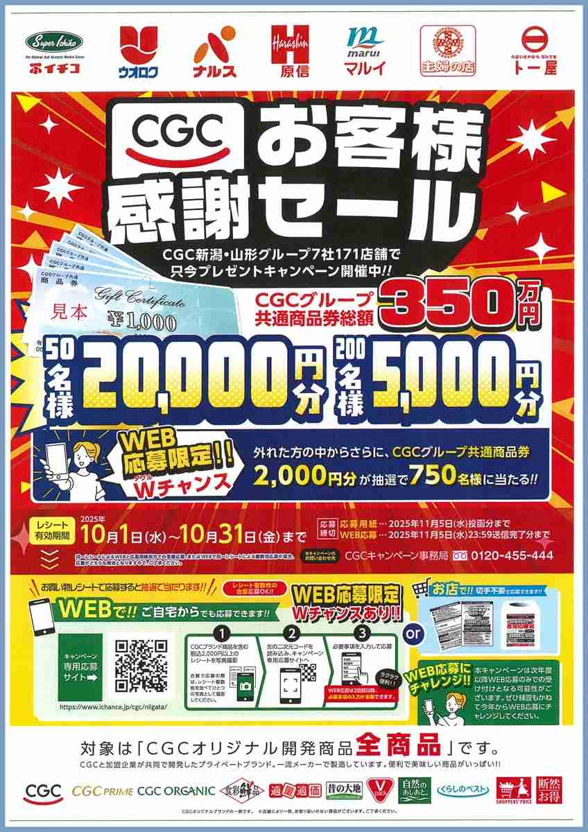 新潟のおすすめ