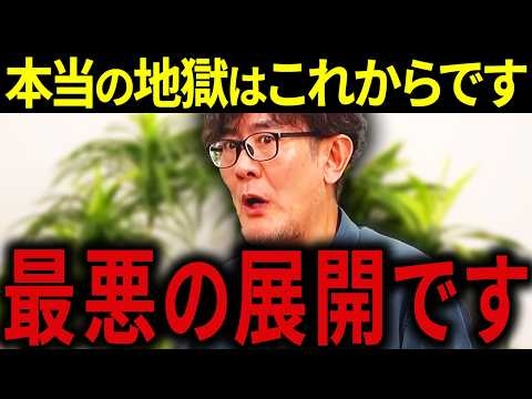 【三橋貴明】※テレビでは報道されない内容です・・・食料品0%は財務省の勝ちです・・・消費税の闇に三橋が迫ります。