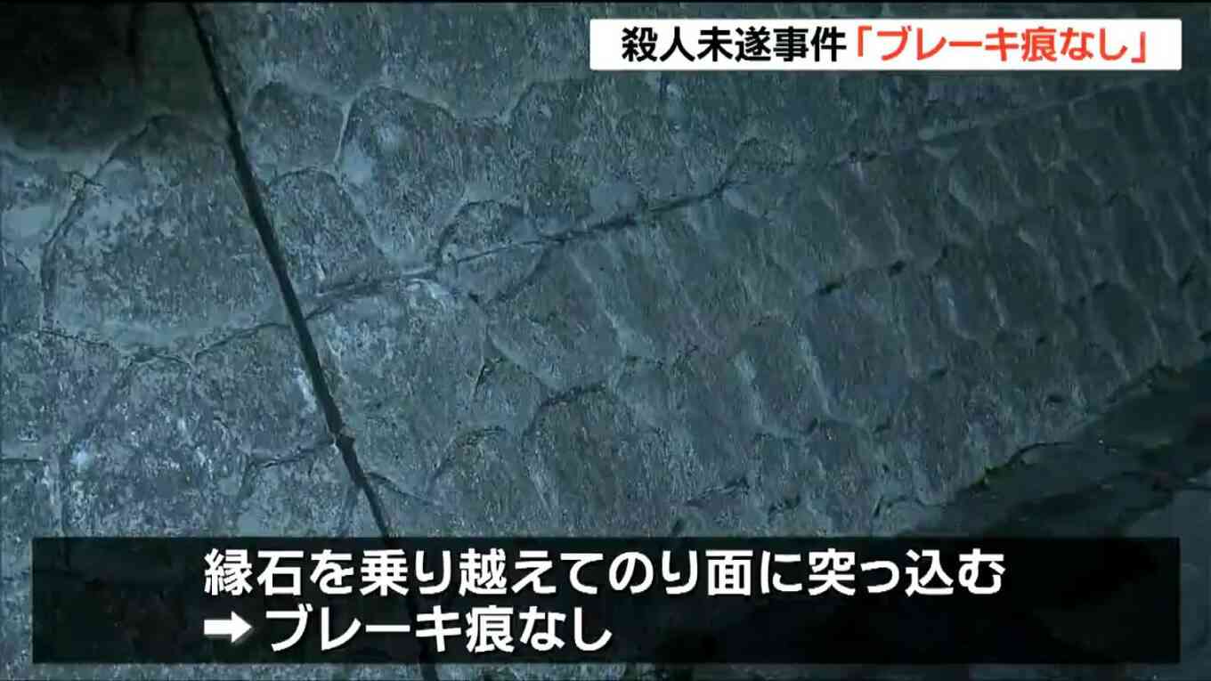 「ブレーキ痕なし」未就学児ら3人死なせようとコンクリート法面に衝突の疑い　76歳無職の男を逮捕・送検　宮城・松島町