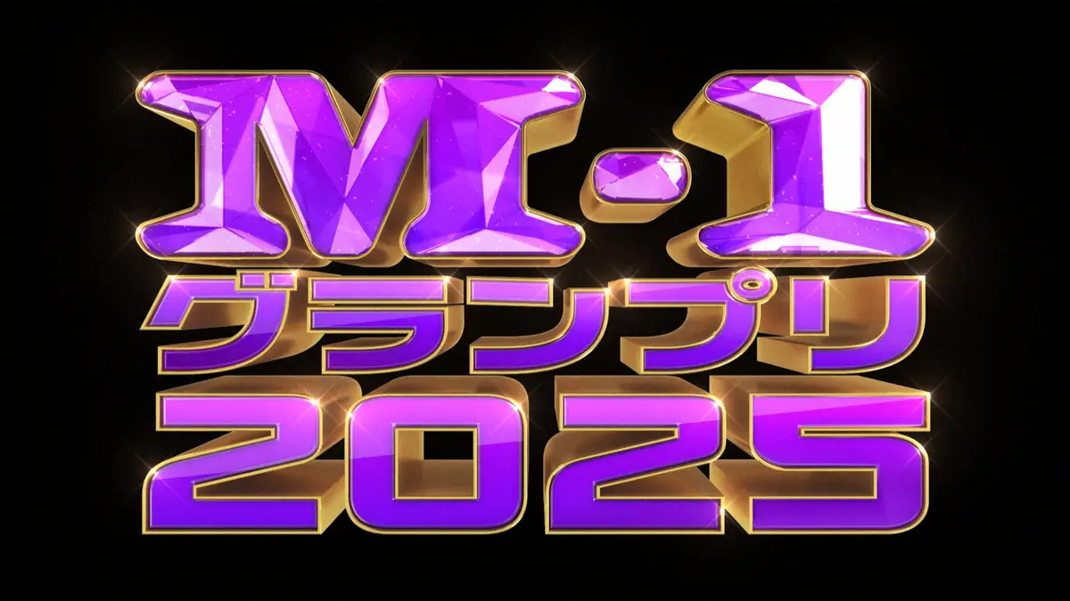【記事全文】M-1また波乱！オズワルドや最終年ちょんまげラーメン敗退　EXITは7年連続で涙　準決勝30組決定 - スポニチ Sponichi Annex 芸能