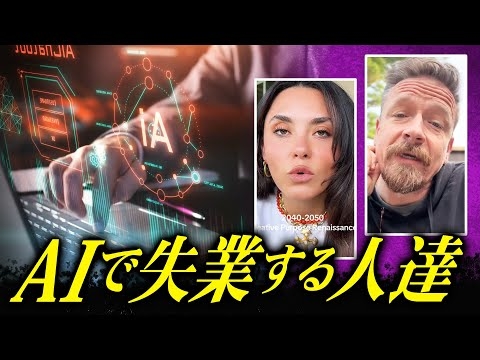AIに仕事を奪われるアメリカの人達...あなたの仕事も近い将来なくなるかもしれません【日本語字幕付き】