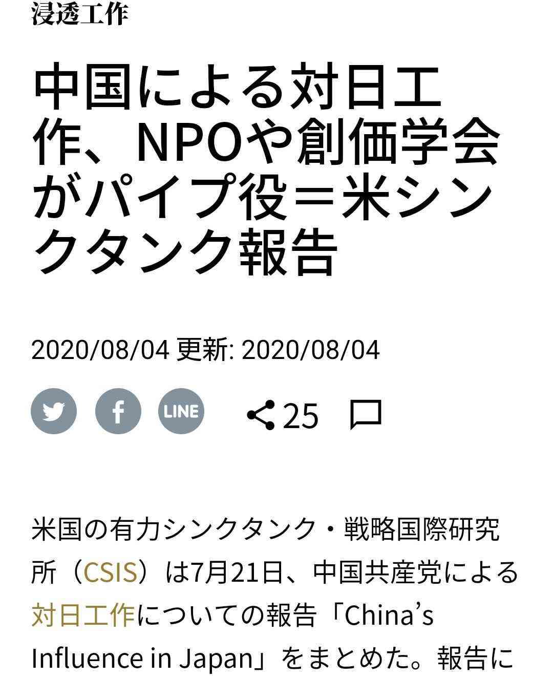 高市早苗首相とおそろい、『サナ活』が熱い… 朝の生番組にさまざまな声 「政界を明るくしてくれてる」「異様な推しが気持ち悪い」