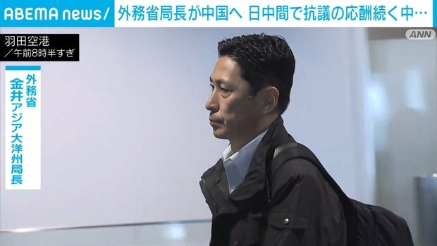 外務省局長が中国へ出発 日中間で抗議の応酬続く中 - ライブドアニュース