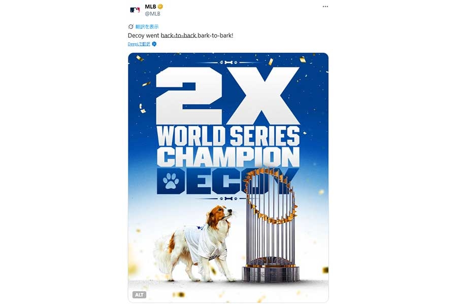 大谷デコピンにMLBが異例の祝福　トロフィーとの 