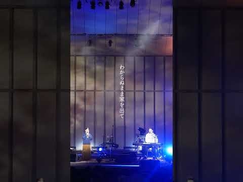 帰る場所などとうに 忘れた君とふたり歩くだけ?  (Live from 「ハンバート家の秋祭り2025」at 日比谷野外音楽堂) #ハンバートハンバート #笑ったり転んだり #ばけばけ