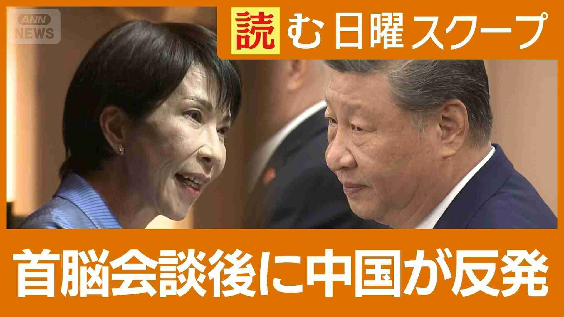 首脳会談後に中国反発…高市総理の投稿に「台湾問題はレッドライン」今後の日中関係は（テレビ朝日系（ANN）） - Yahoo!ニュース