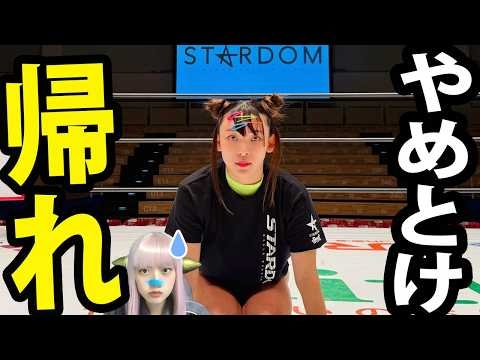 フワちゃん スターダム入団 で 完全復活！ 大炎上確定！新井浩文 5年ぶり舞台復帰で大炎上！