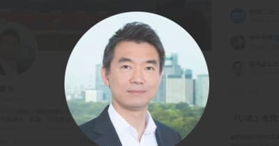 橋下徹氏、「国旗損壊罪」に反対「刑事罰を与えるほどのことではない」　 | NEWSjp