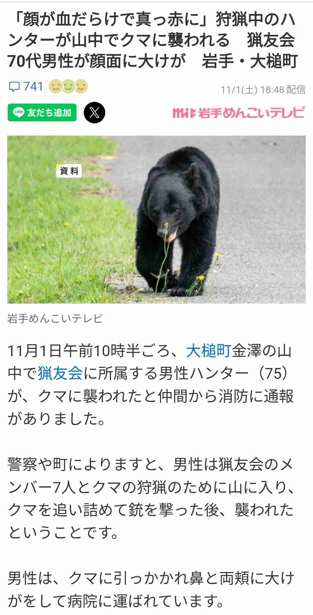 クマ問題 自衛隊が「銃でクマ駆除」は「非現実的」「たぶん当たらない」 ハンターが切実に願う「後方支援」とは