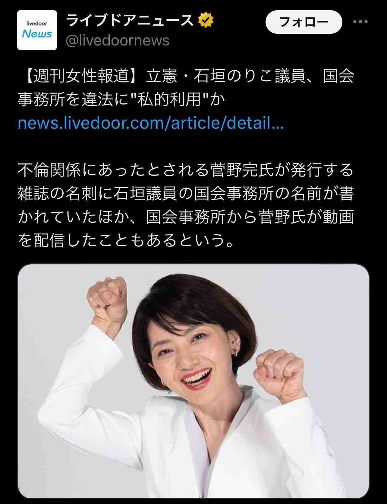 「どんな子どもの学びも、分け隔てなく」立民・石垣のり子氏 朝鮮学校の教育無償化を主張