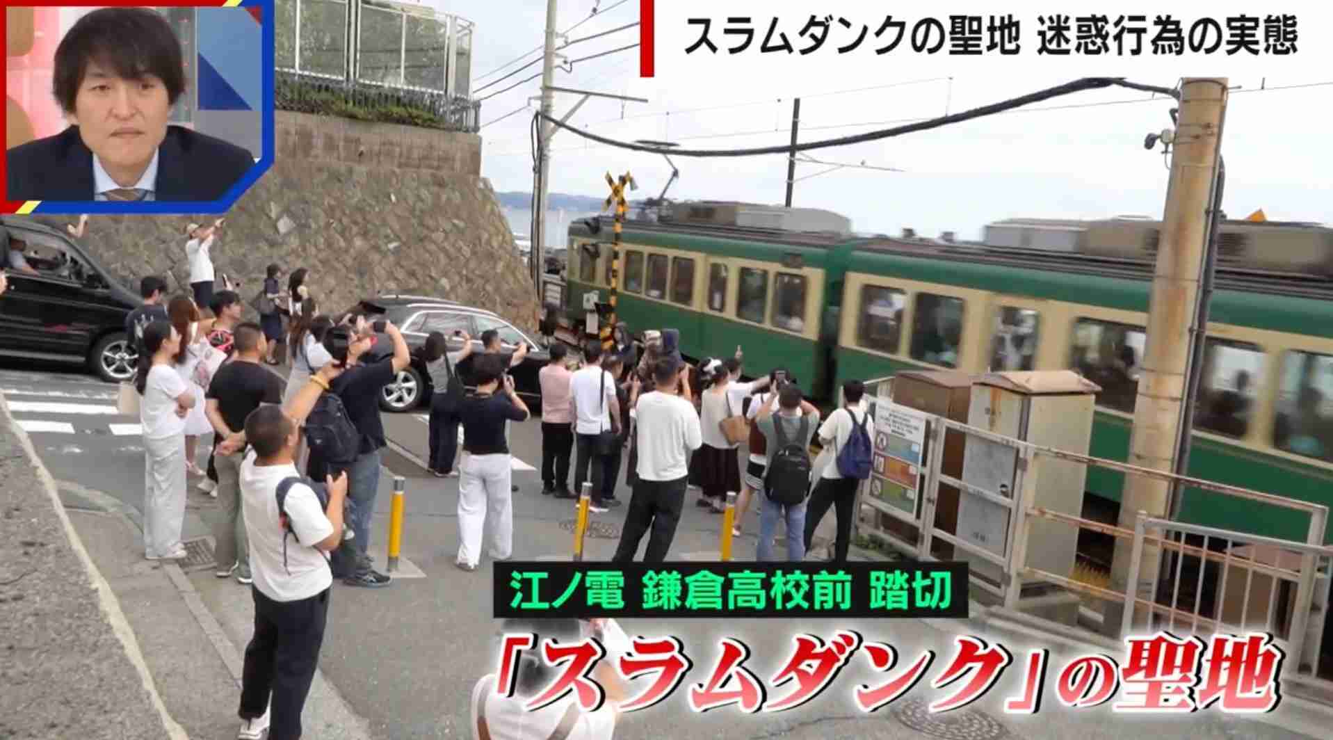 『スラムダンク』の聖地で続く“排泄”迷惑行為 自宅敷地に無断侵入も…近隣住民が憤り「引っ越した人もいる」（ABEMA TIMES） - Yahoo!ニュース