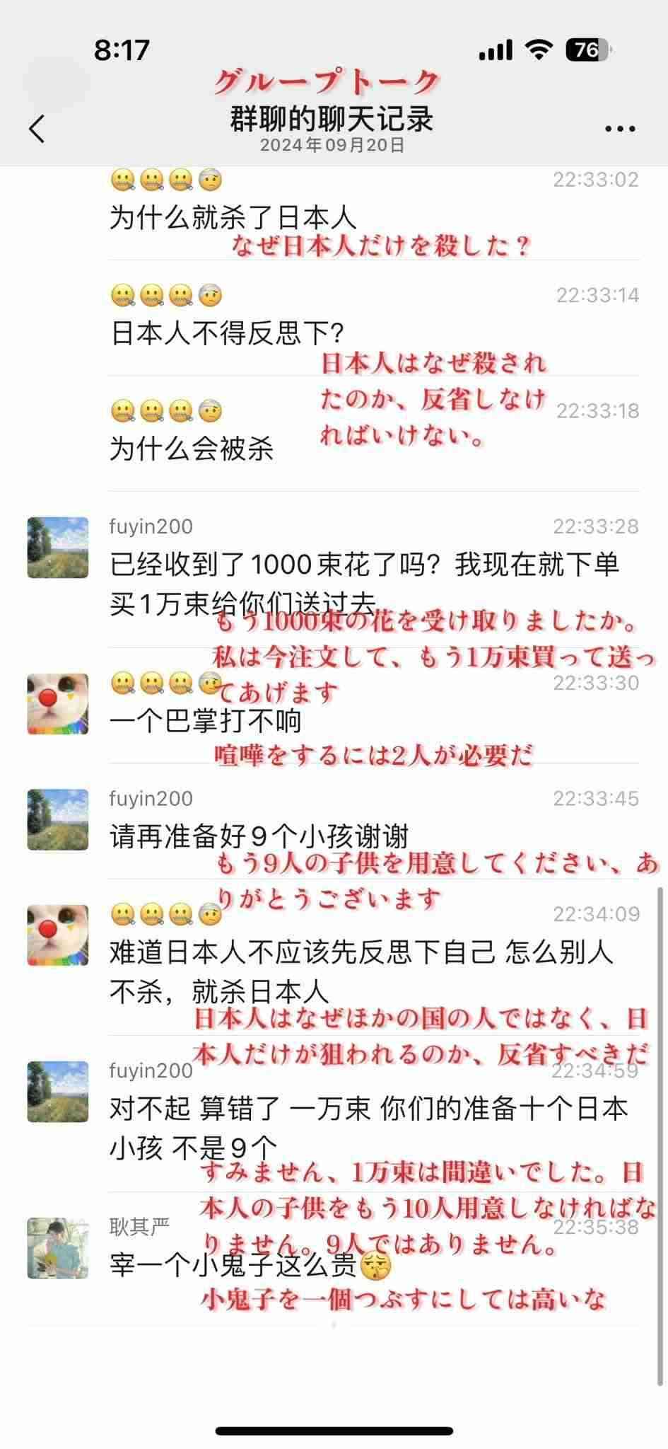 「日本も渡航危険レベルを引き上げ」を！参政党・梅村みずほ氏提案　中国・深圳の児童の事件例示「遅すぎる」