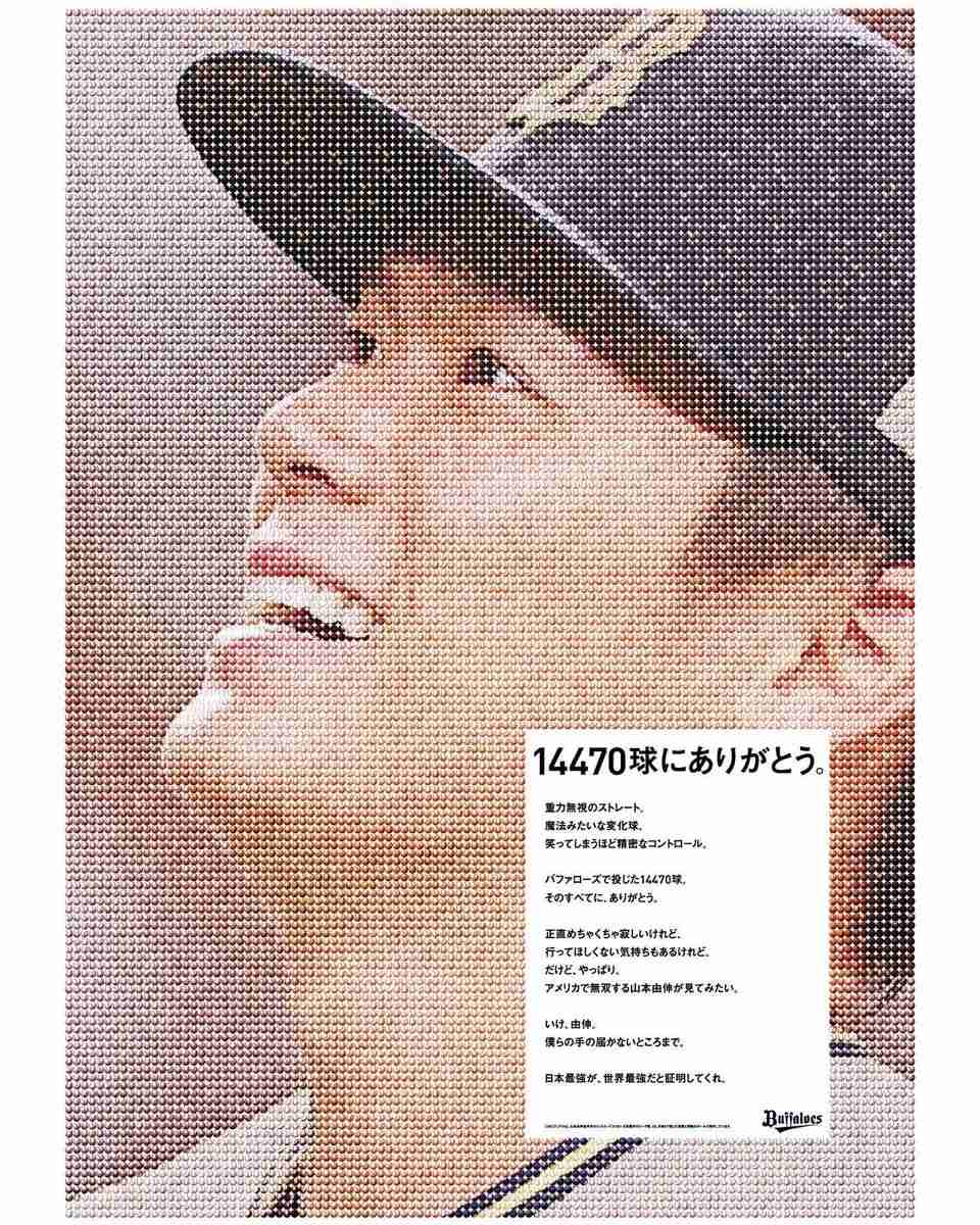 ドジャース、死闘を制して球団史上初の連覇達成！　山本由伸が連投好救援でWS3勝目　スミス決勝弾　大谷翔平は三回途中KOも総力戦でひっくり返す