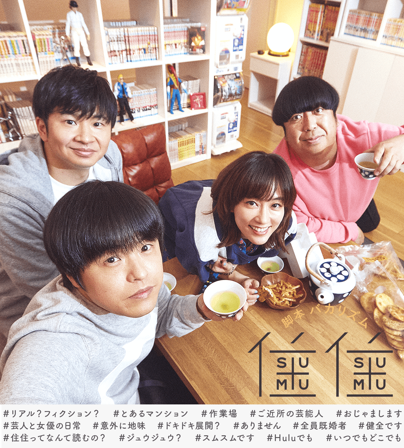 ゲームしたいけど…バカリズム、多忙すぎて「もう…足りない、時間が」