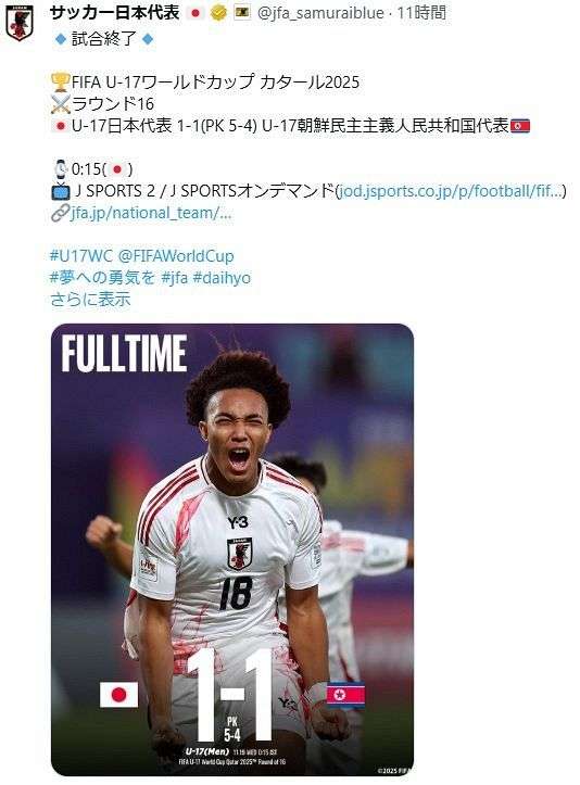 【U―17W杯】日本サッカー協会、北朝鮮代表の”グーパンチ”映像をFIFAへ送付「判断を仰ぎたい」：中日スポーツ・東京中日スポーツ 