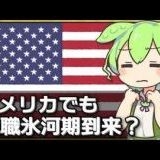 >>34ゆとりか？殺すぞカス世代が | ガールズちゃんねる - Girls Channel -