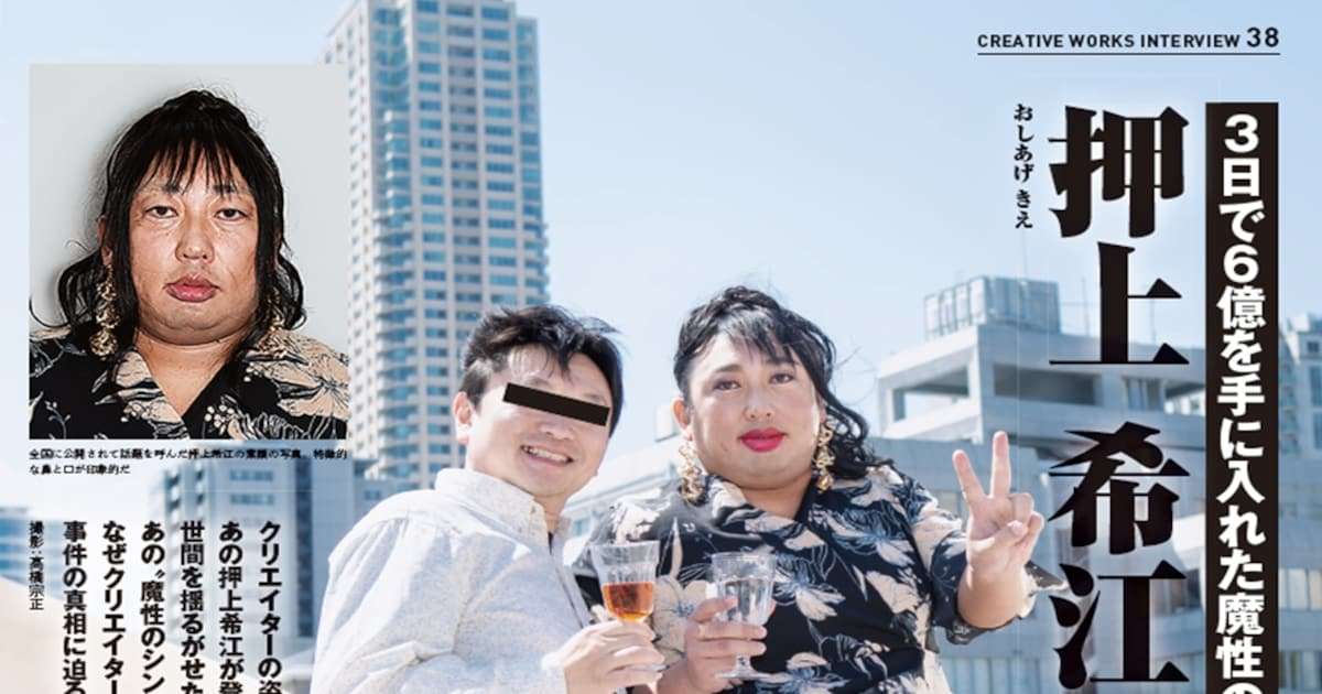 「クリエイターズ・ファイル」新作はまさかの犯罪者、秋山が魔性の女詐欺師に - お笑いナタリー