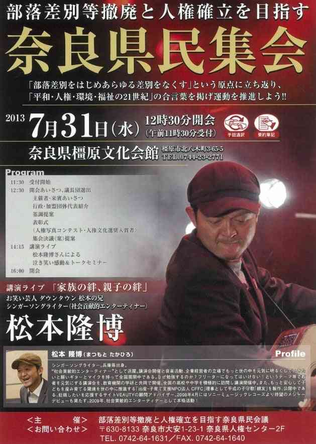 松本人志復帰も反省ゼロ、「干された」で笑いを取る残念感…動画配信は「不祥事芸能人再生工場」でいいのか