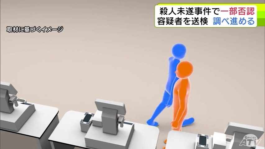 容疑を一部否認 「セルフレジ」で注意してきた男性客を「ナタ」で複数回切りつけ殺害しようとした疑いで逮捕・送検の72歳の無職の男 【スーパー殺人未遂事件・青森県平川市】