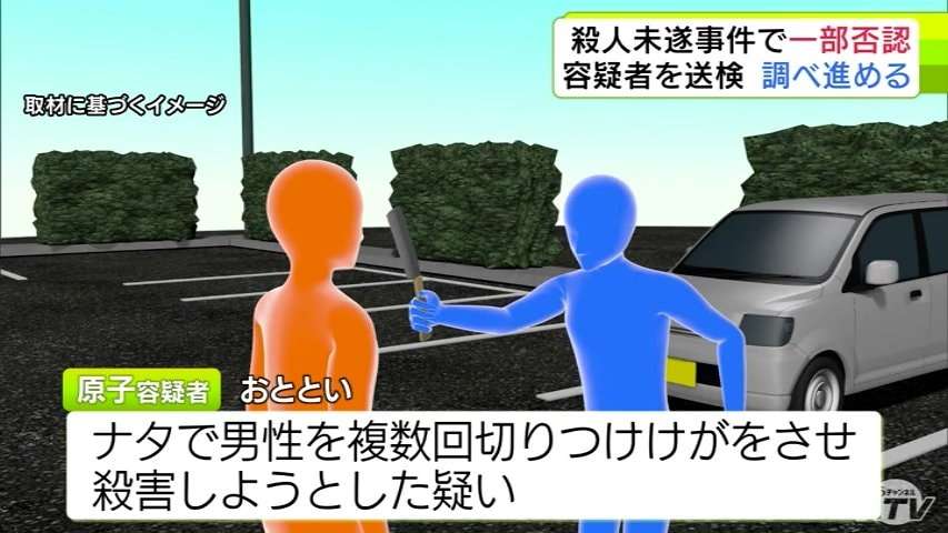 容疑を一部否認 「セルフレジ」で注意してきた男性客を「ナタ」で複数回切りつけ殺害しようとした疑いで逮捕・送検の72歳の無職の男 【スーパー殺人未遂事件・青森県平川市】