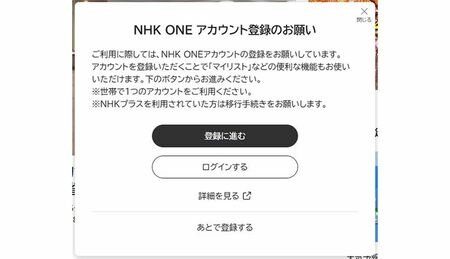 NHK、災害情報をSNSで配信するも“アカウント登録必要”で緊急時の“使い勝手”に疑問の声多数、広報に話を聞いた