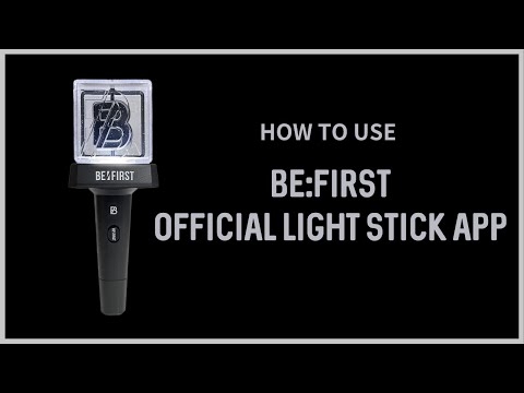 BE:FIRST OFFICIAL LIGHT STICKアプリの使用方法動画