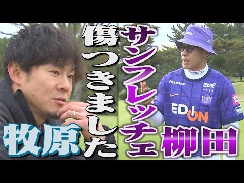 【ちょい見せ選手会ゴルフ】柳田悠岐のあふれすぎる広島愛（2025/11/20.OA）｜テレビ西日本