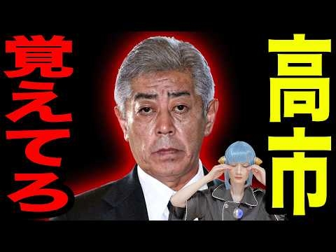 岩屋毅 「石破政権引き継げ」と苦言 ! 高市総理 国旗損壊罪 潰され岩屋に恨み ! 小野田紀美 失礼な記者を黙らす