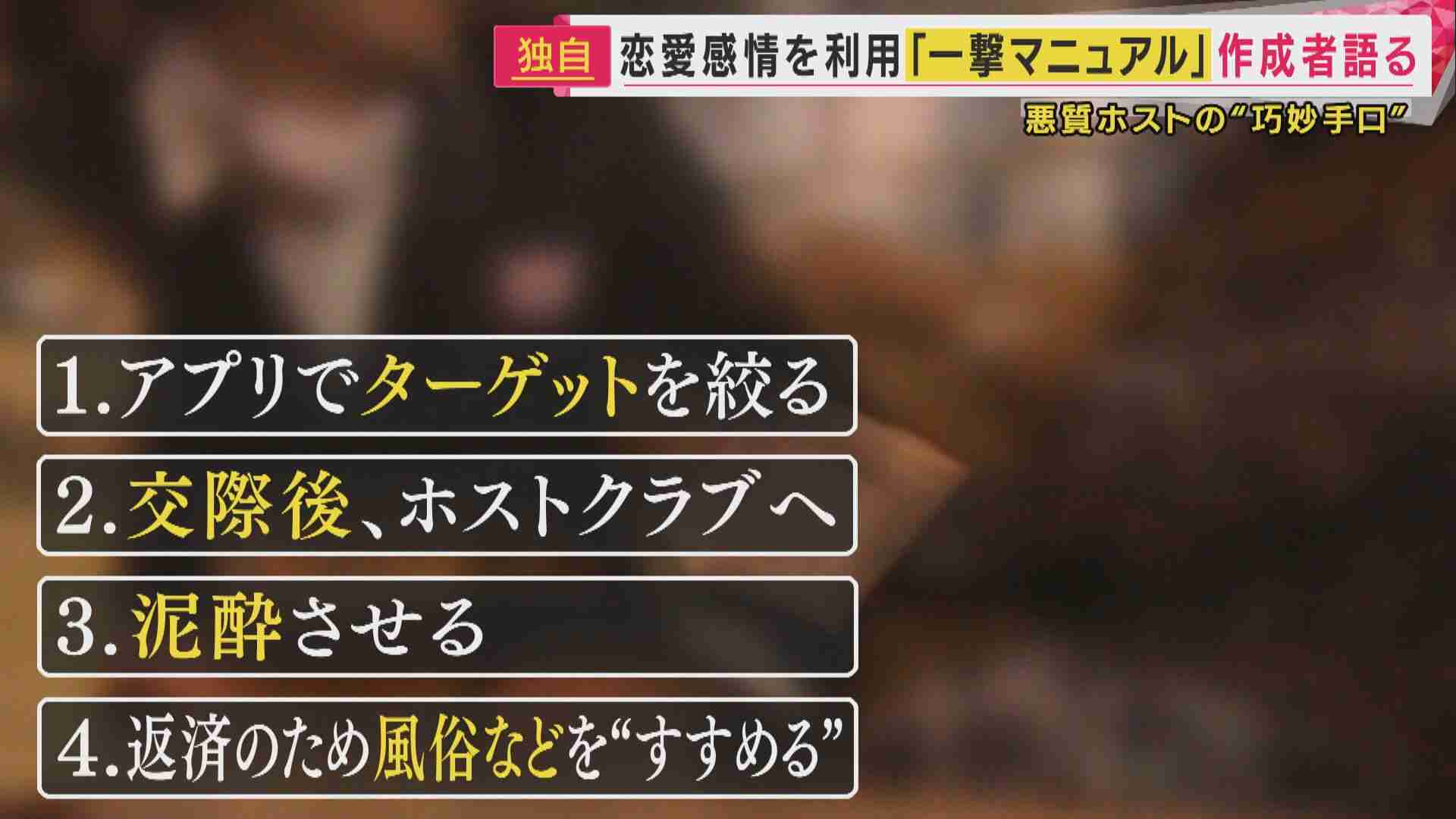 【ホス狂い】友達の目を覚ます方法