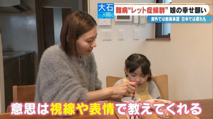 「2歳の頃はママ・パパと呼んでくれていたのに」 主に女の子に発症する難病“レット症候群” 今は会話も食事も難しく… 根本的治療法がない先天性の神経疾患
