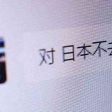 >>3今上天皇が習近平の前で土下座しないと混乱は収まらないような気がする | ガールズちゃんねる - Girls Channel -