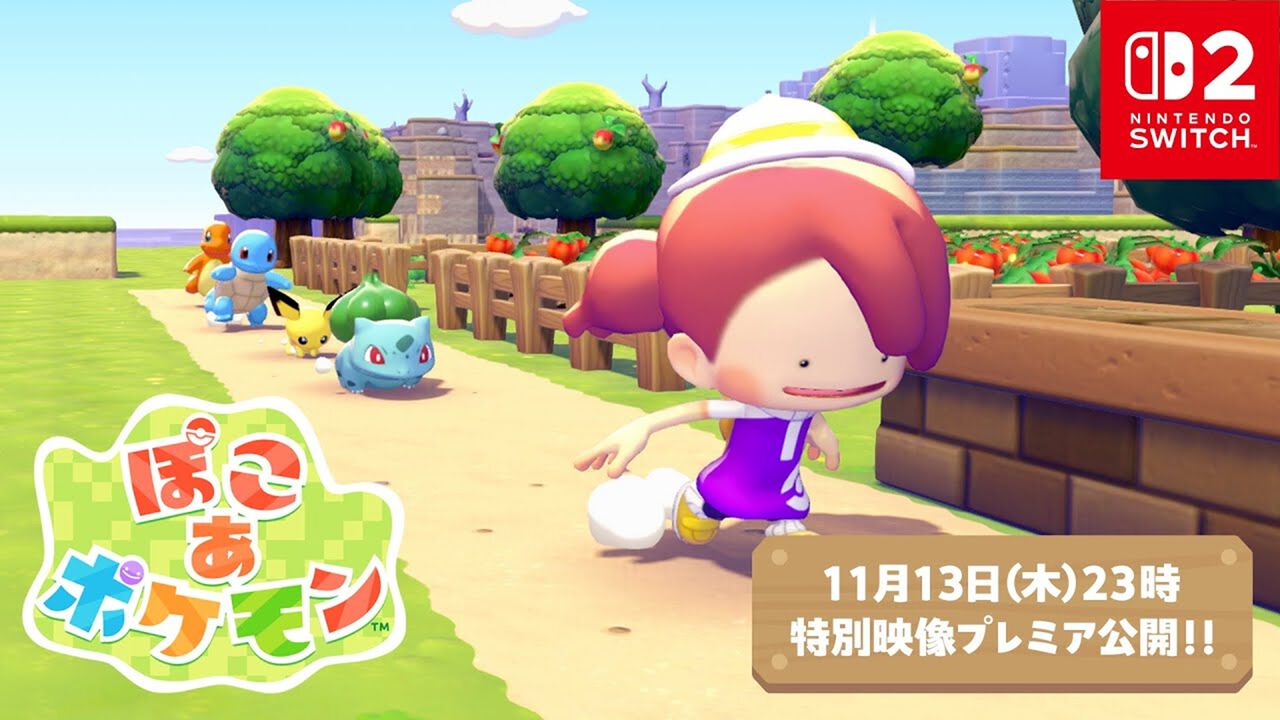 Switch2『ぽこ あ ポケモン』2026年3月5日発売決定。11月13日23時には特別映像が公開！ メタモンが人間の姿になってポケモンのために街作り | ゲーム・エンタメ最新情報のファミ通.com