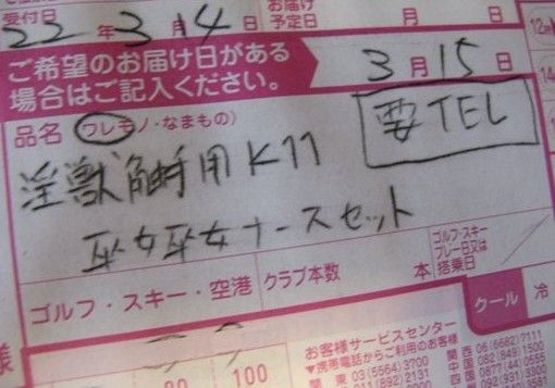 宅配便のトラブル色々知りたい