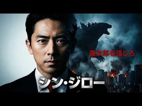 小泉進次郎をNetflix風映画にしてみた  | この国の命運を託された2世政治家