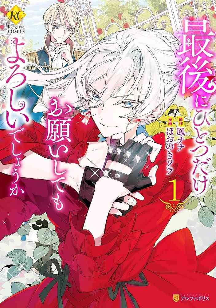 【漫画】オススメの令嬢モノ作品【アニメ】