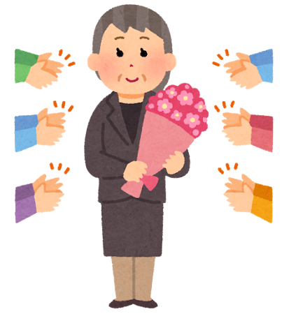 定年後にやりたいこと