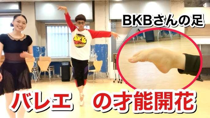 BKB、バレエ川崎バレエに改名?バレリーナ芸人が驚き動画を告知で表示回数900万回超えの大反響