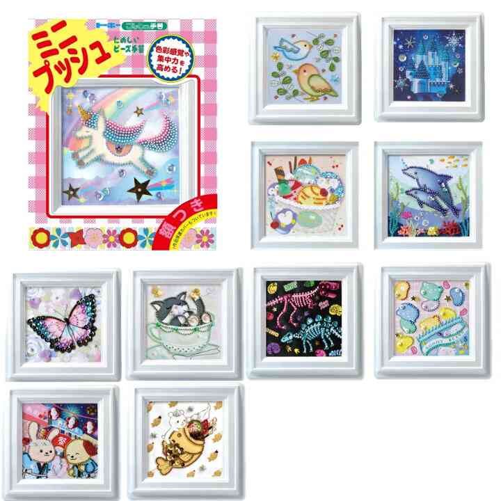 【ビーズ手芸】ミニプッシュ好きだった方