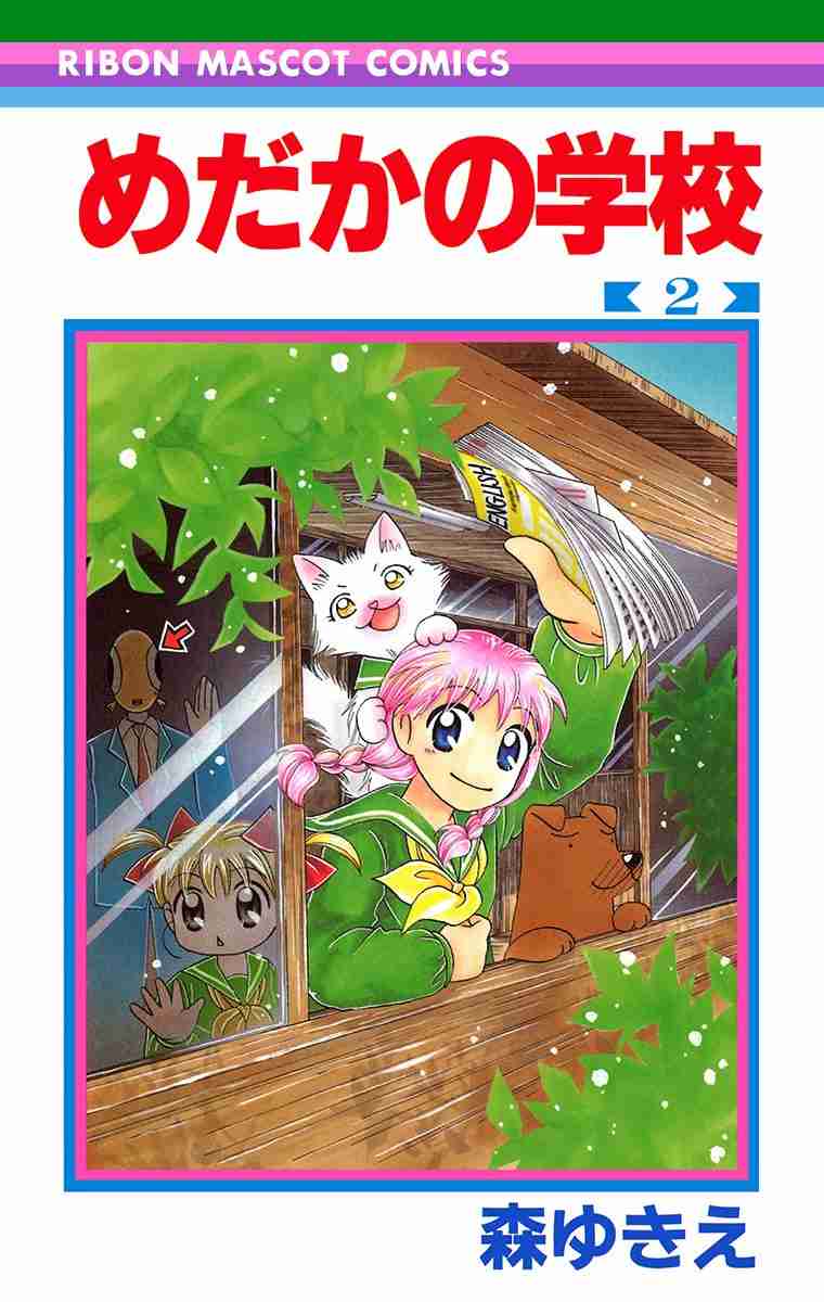 1990年代後半～2000年頃にかけてのりぼんを語りたいPart2