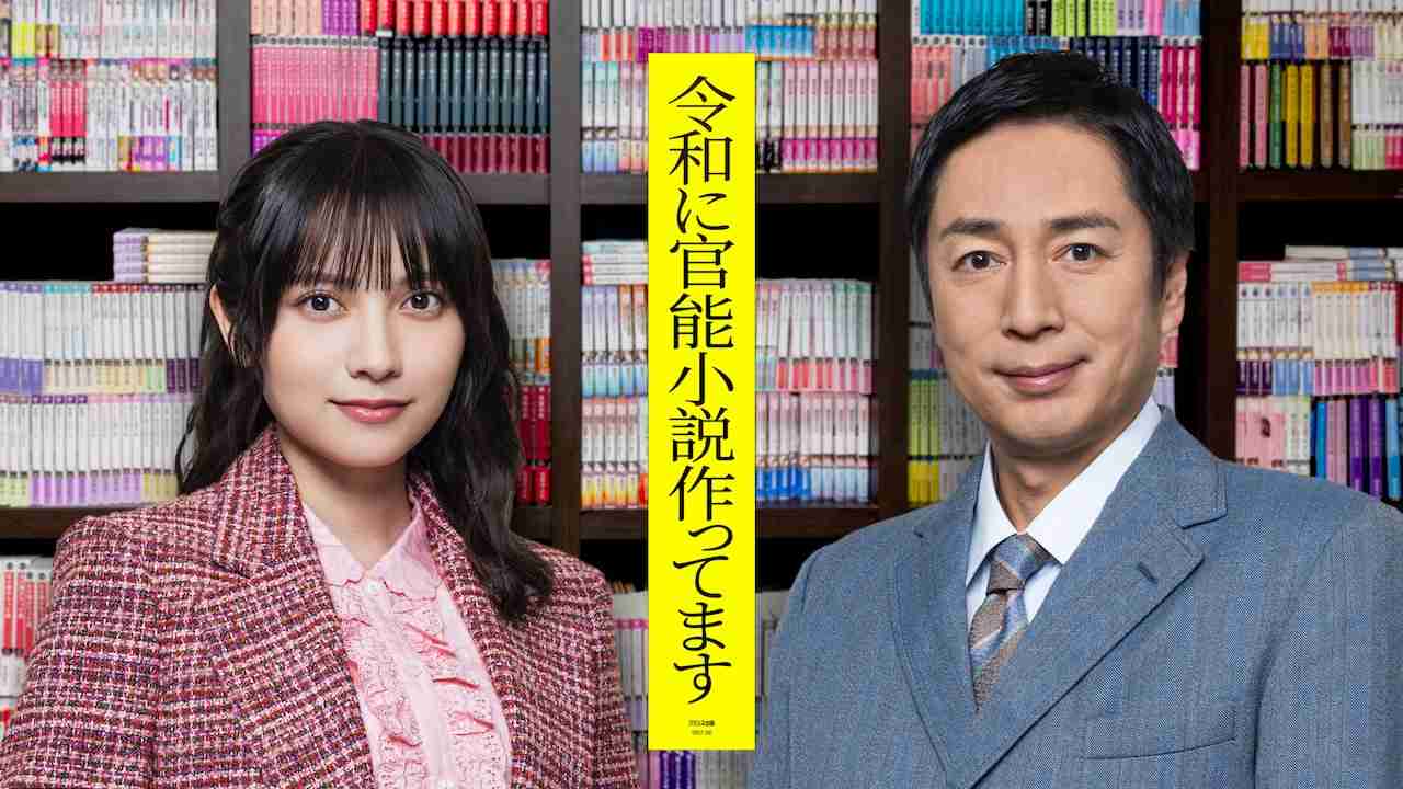 チュートリアル徳井と桃月なしこが官能小説の編集者に、W主演ドラマ1月スタート