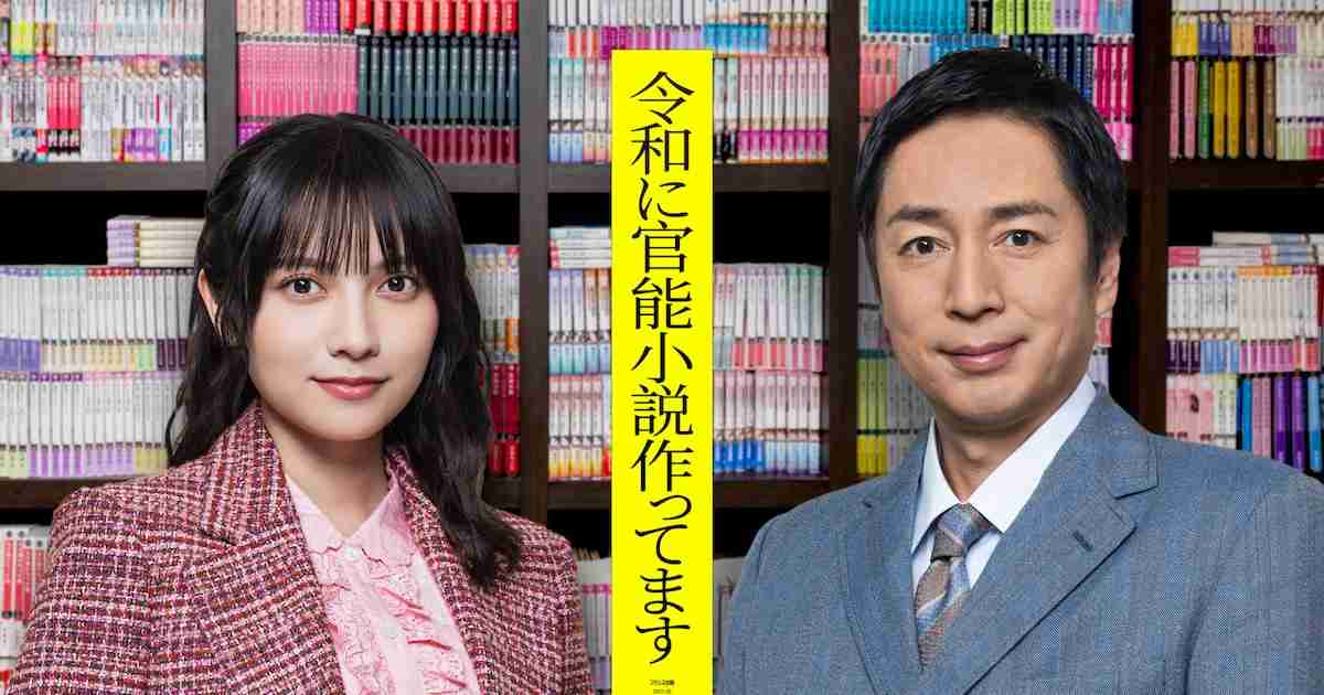 チュートリアル徳井と桃月なしこが官能小説の編集者に、W主演ドラマ1月スタート - 映画ナタリー